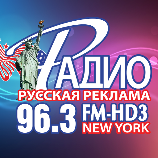 Radio Rusrek Радио Русская Реклама 96.3 FM-HD3 New York